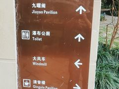 -九曜山