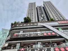 -阿嫂印象·民间江湖菜(大学城店)