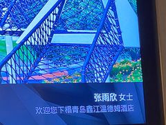 -青岛鑫江温德姆酒店