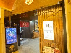 -财神日本料理(广州街总店)