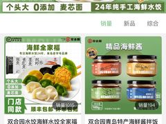 -双合园·海鲜水饺青岛菜(万佳广场店)