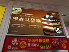 -味多美蛋糕(六里桥店)