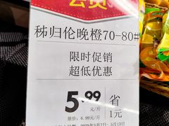 -华润万家(荔湾店)