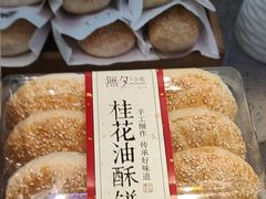 -無夕·小笼(大东方百货店)