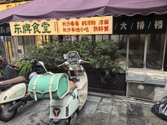 -东排食堂长沙小吃大排档(五一广场店)