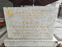 -中共二大会址纪念馆