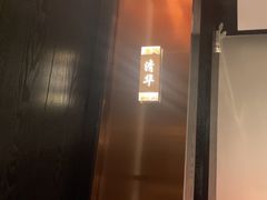 -聚丰园熊猫餐厅(紫金1912·玖爱谷店)