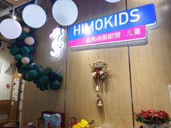 -海马体家庭照相馆(杭州远洋乐堤港店)