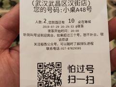 账单-稻香酒家·34年老字号·港式粤菜(汉街店)
