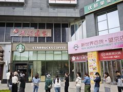 -星巴克(北京望京店)