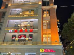 -稻香酒家·34年老字号·港式粤菜(汉街店)