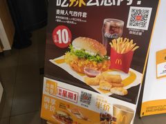 -麦当劳(东直门外大街店)