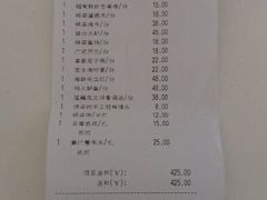 账单-绿茶餐厅(华联万柳店)