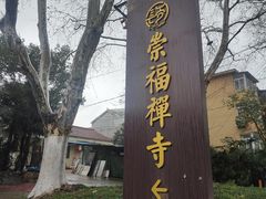 -太子山公园(园东路)