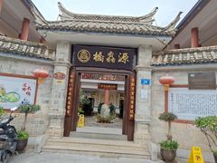 门面-桥馫源蒙自过桥米线(蒙自店)