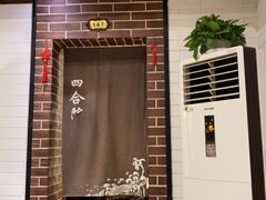 门面-四合院海鲜小厨(旱西关店)