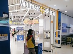 -沃尔玛(兴科大道店)