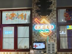 -马路牙子烧烤音乐酒馆(望京店)