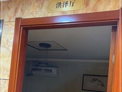 门面-老光跃特色餐馆