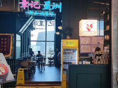 -章记星洲 · 新加坡餐厅(望京店)