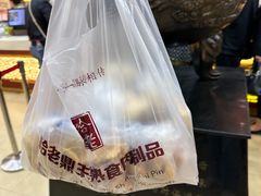 -老鼎丰(靖宇街总店)