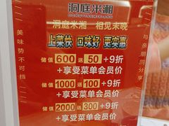 -洞庭米湘·湖南菜(银河SOHO店)