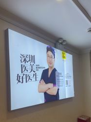 -深圳春天阳光医院·轮廓抗衰中心