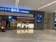 -温野菜涮涮锅(曲江大悦城店)