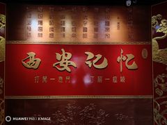 -大唐不夜城