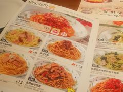 -萨莉亚意式餐厅(杭州西溪龙湖天街店)