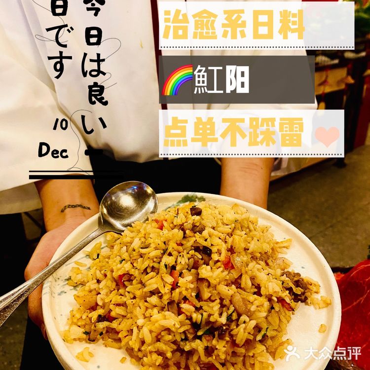 🌈魟阳 | 藏在超市里面的必打卡超实惠日料店