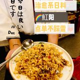 🌈魟阳 | 藏在超市里面的必打卡超实惠日料店