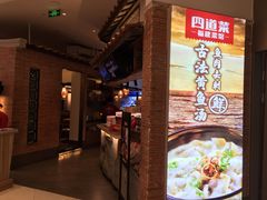 -闽上鲜·福建菜(龙湖滨江天街店)