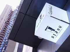 -BIJOU coffee&cocktail(龙岗万科广场店)