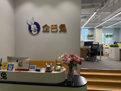 -企巴兔·注册公司代理记账