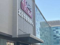 -北京华联购物中心(天通苑店)
