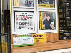 -台湾味正点车轮饼可丽饼(南禅寺店)
