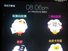-CGV影城(万象城激光IMAX店)