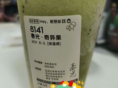 -喜茶(北京财富购物中心店)