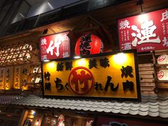 门面-竹涟烧肉(欢肆店•原星悦荟店)