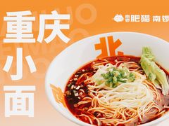 -南锣南门涮肉(南锣鼓巷店)