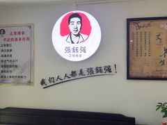 -张钰强中医正骨推拿连锁(华发商都店)