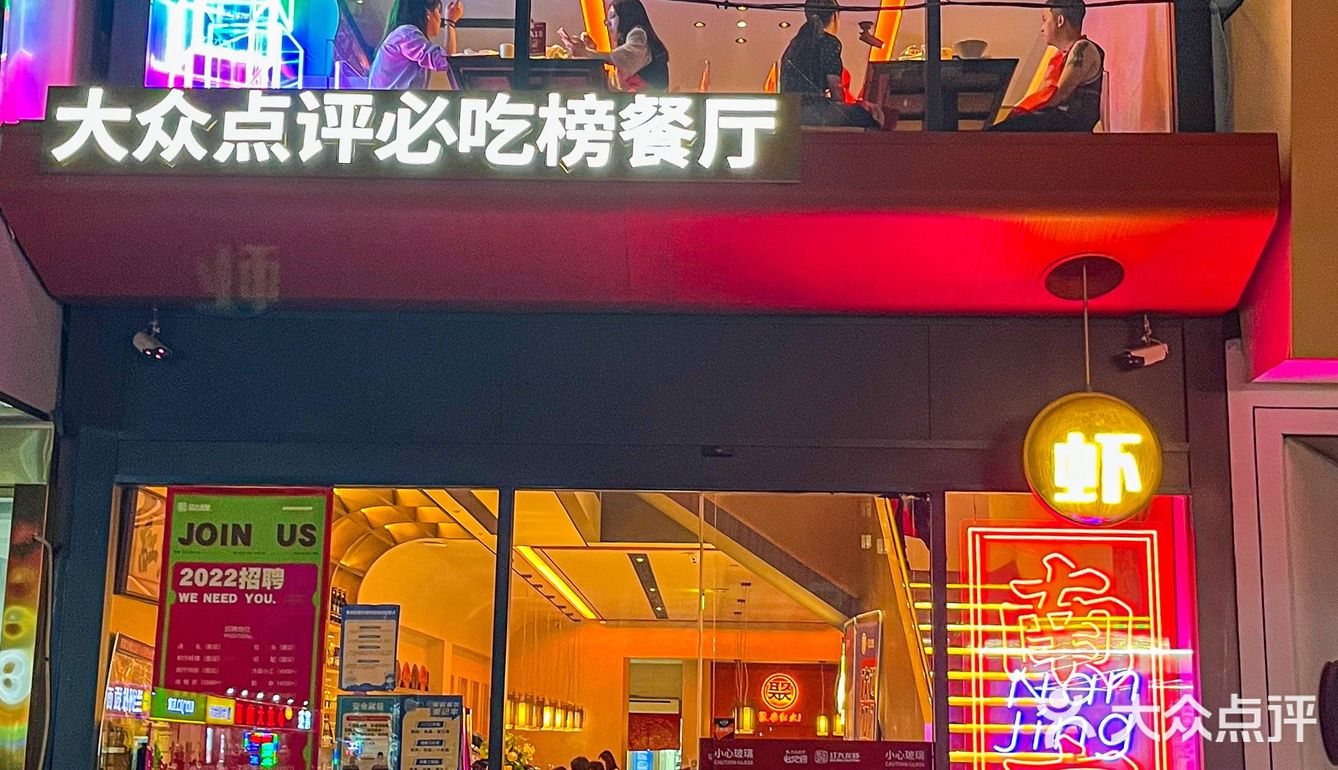 顶不住了！臭豆腐夹龙虾！南京必吃18年老店