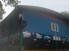 -西安市长乐公园
