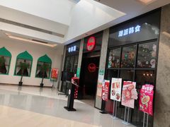 门面-布林斯深盘披萨(SM广场店)