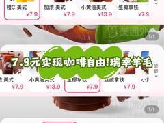 -瑞幸咖啡(同和金铂天地店)