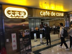 门面-大家乐(广州天河城六楼店)