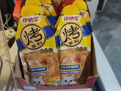 -守诺宠物医院·眼科· 特色牙科·异宠专科(虹口店)