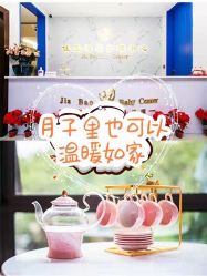 -佳宝全套房精品月子会所(大华店)