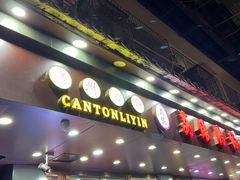 -荔银肠粉·非遗手藝(夫子庙店)